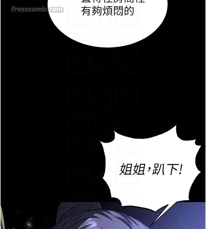 [韩国漫画] 末日鵰堡 剧情,熟女人妻#[248P]-83