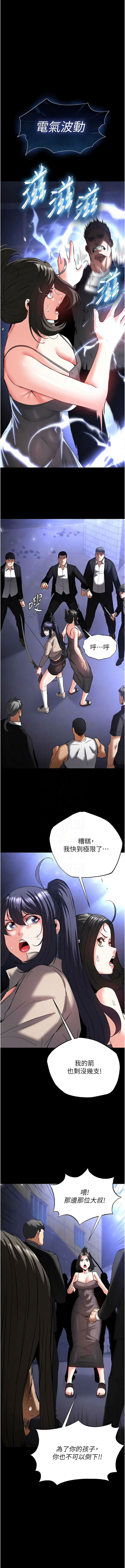 [韩国漫画] 末日鵰堡 剧情,熟女人妻#[23P]-11