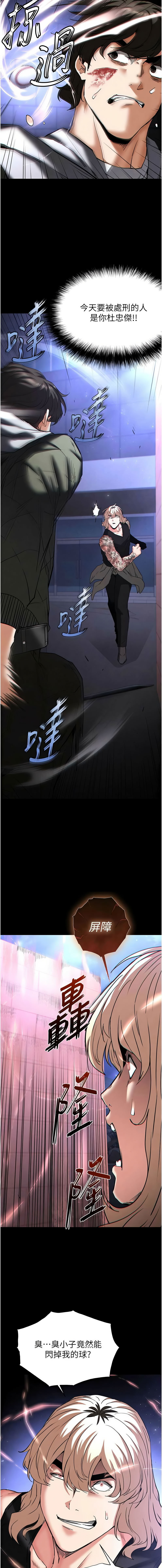 [韩国漫画] 末日鵰堡 剧情,熟女人妻#[23P]-14