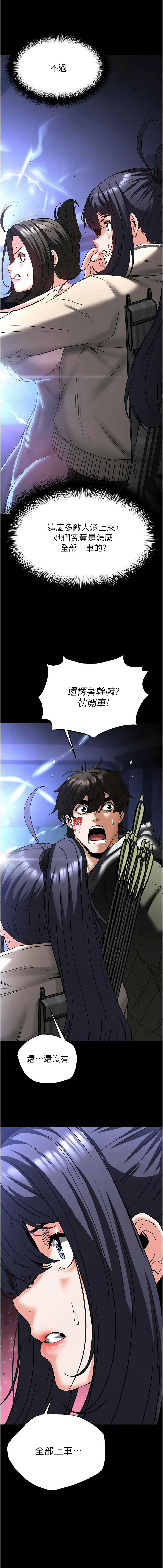 [韩国漫画] 末日鵰堡 剧情,熟女人妻#[23P]-19