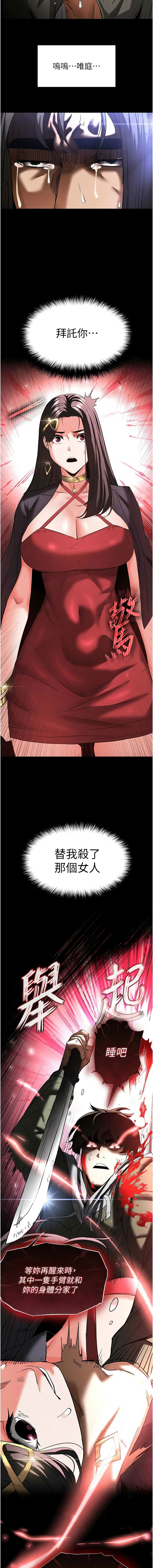 [韩国漫画] 末日鵰堡 剧情,熟女人妻#[23P]-3