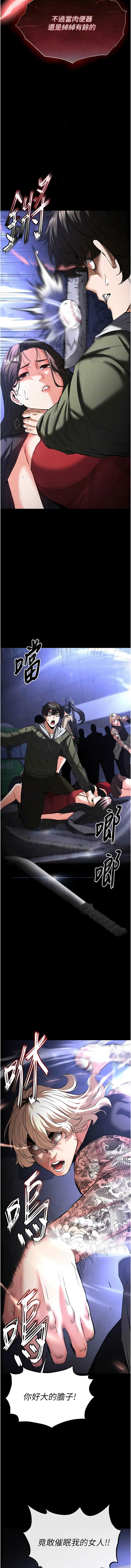 [韩国漫画] 末日鵰堡 剧情,熟女人妻#[23P]-4