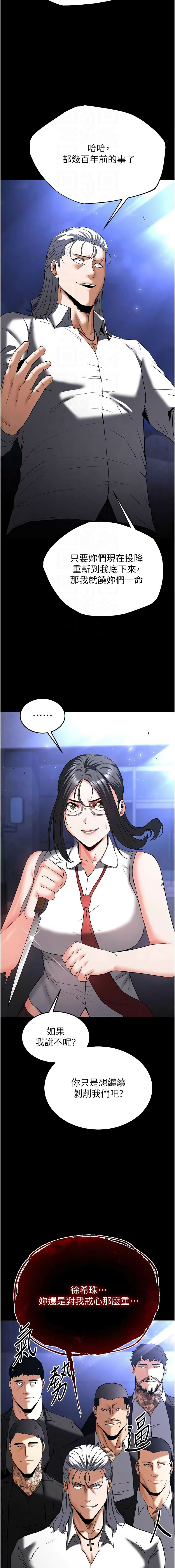 [韩国漫画] 末日鵰堡 剧情,熟女人妻#[23P]-9