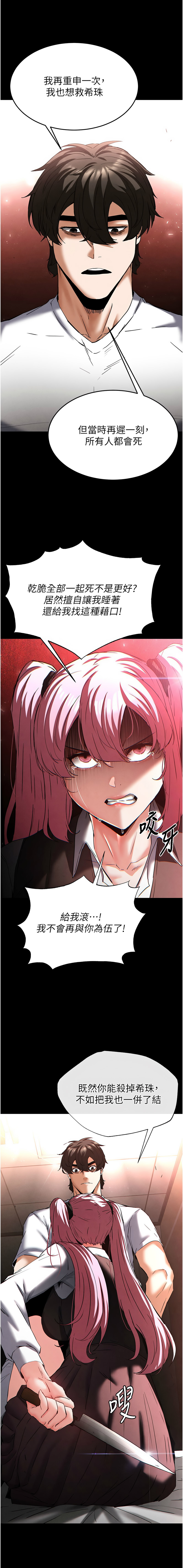 [韩国漫画] 末日鵰堡 剧情,熟女人妻#[25P]-16