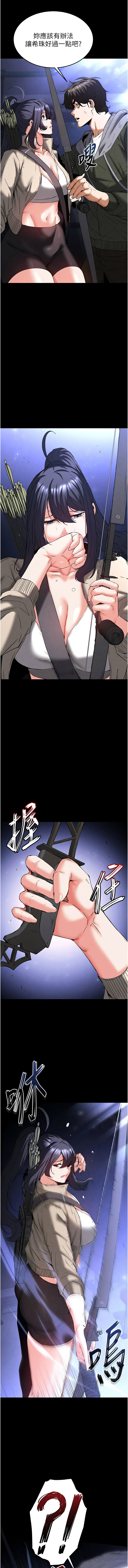 [韩国漫画] 末日鵰堡 剧情,熟女人妻#[25P]-7