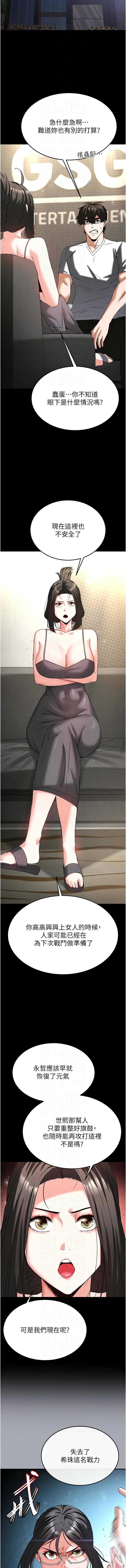 [韩国漫画] 末日鵰堡 剧情,熟女人妻#[24P]-10