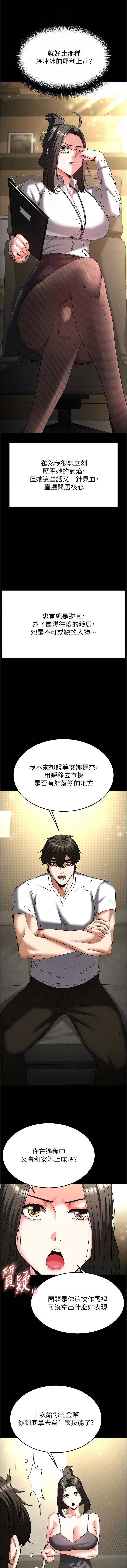 [韩国漫画] 末日鵰堡 剧情,熟女人妻#[24P]-12