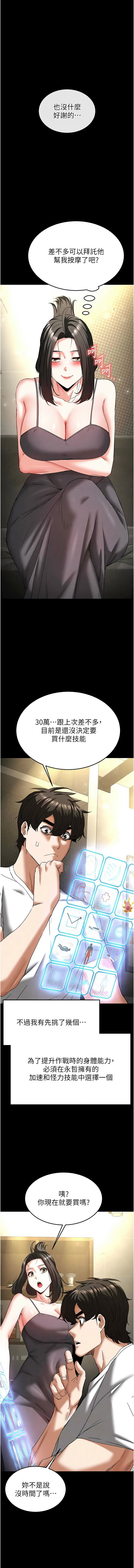 [韩国漫画] 末日鵰堡 剧情,熟女人妻#[24P]-17