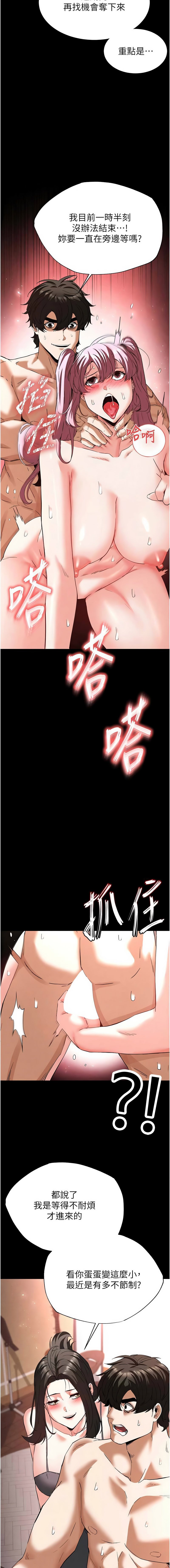 [韩国漫画] 末日鵰堡 剧情,熟女人妻#[24P]-7