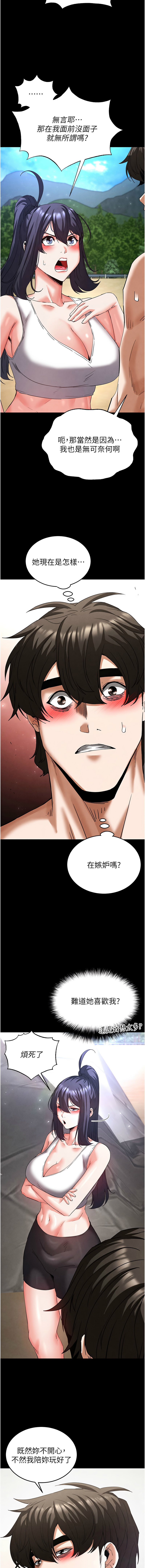 [韩国漫画] 末日鵰堡 剧情,熟女人妻#[23P]-18