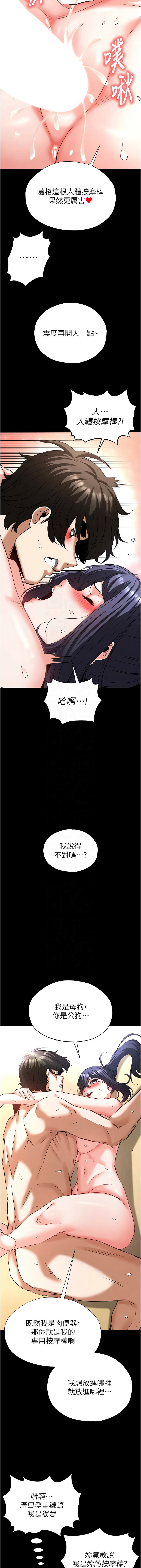 [韩国漫画] 末日鵰堡 剧情,熟女人妻#[24P]-11