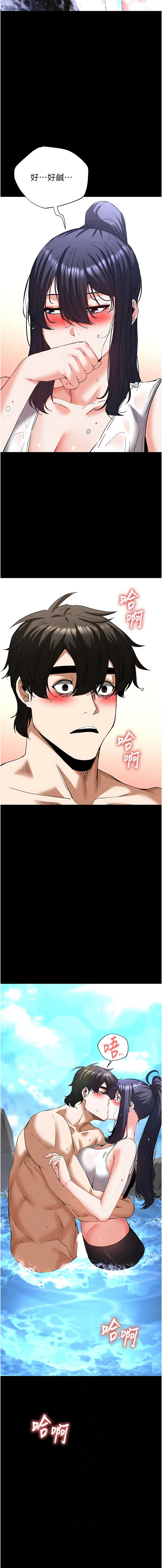 [韩国漫画] 末日鵰堡 剧情,熟女人妻#[24P]-2