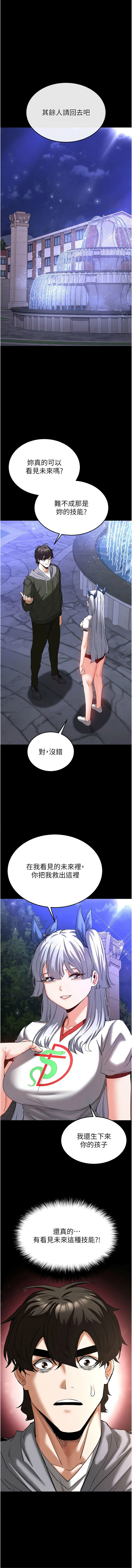 [韩国漫画] 末日鵰堡 剧情,熟女人妻#[21P]-14