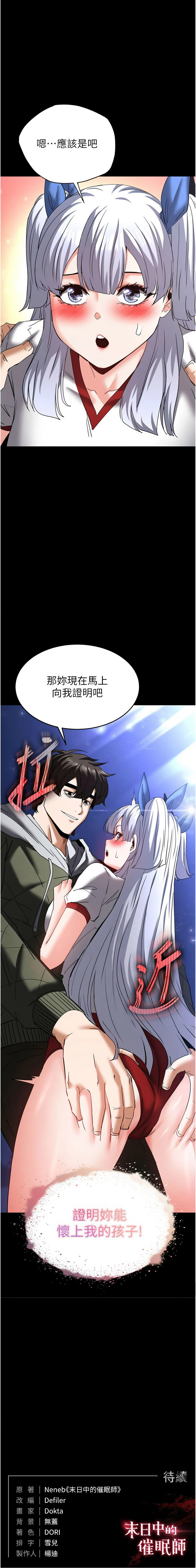 [韩国漫画] 末日鵰堡 剧情,熟女人妻#[21P]-21
