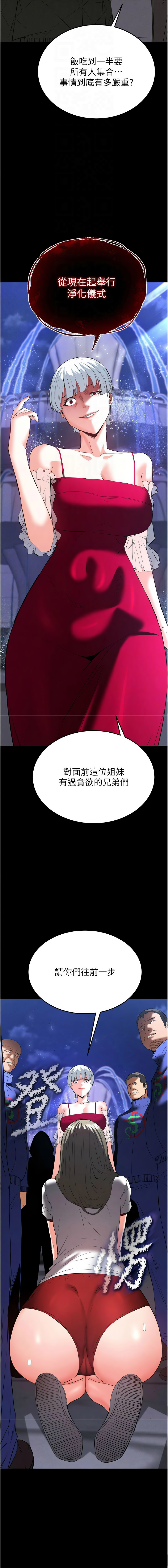 [韩国漫画] 末日鵰堡 剧情,熟女人妻#[21P]-4