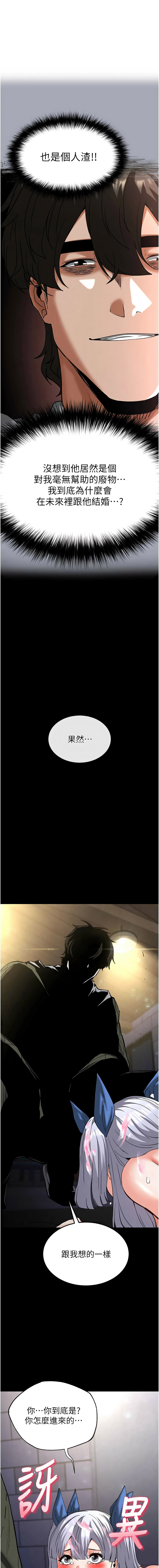 [韩国漫画] 末日鵰堡 剧情,熟女人妻#[22P]-1