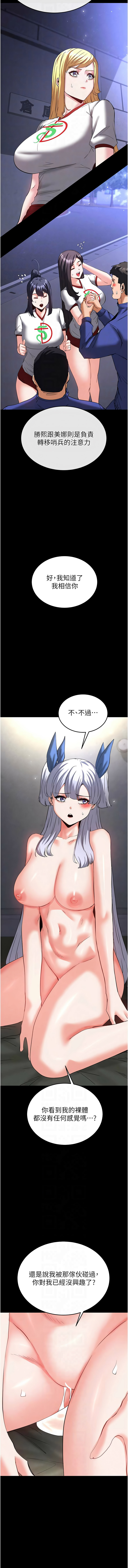 [韩国漫画] 末日鵰堡 剧情,熟女人妻#[22P]-10