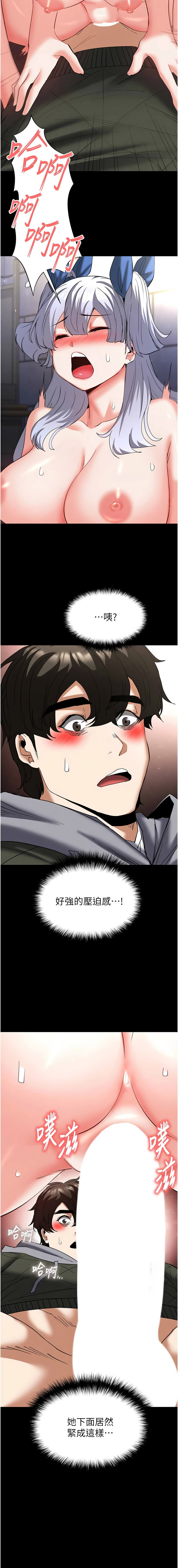 [韩国漫画] 末日鵰堡 剧情,熟女人妻#[22P]-19