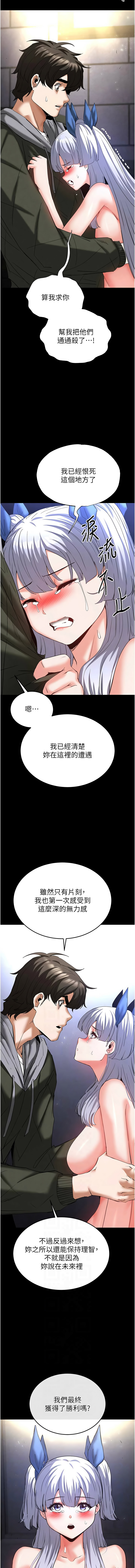 [韩国漫画] 末日鵰堡 剧情,熟女人妻#[22P]-6