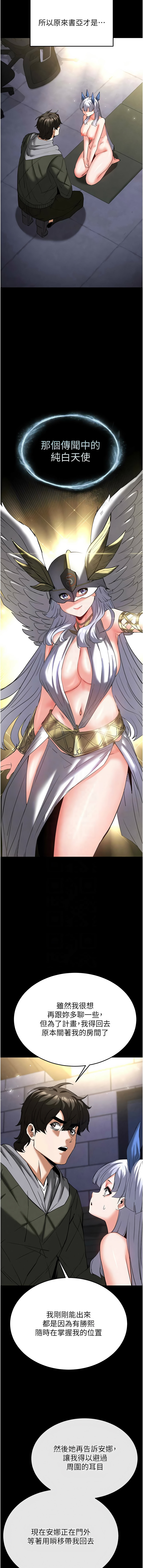 [韩国漫画] 末日鵰堡 剧情,熟女人妻#[22P]-9