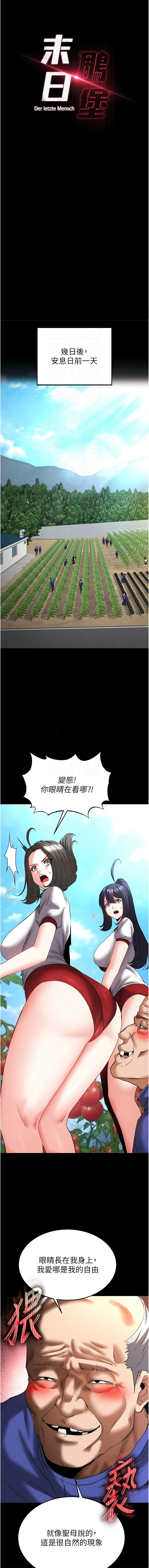 [韩国漫画] 末日鵰堡 剧情,熟女人妻#[21P]-9