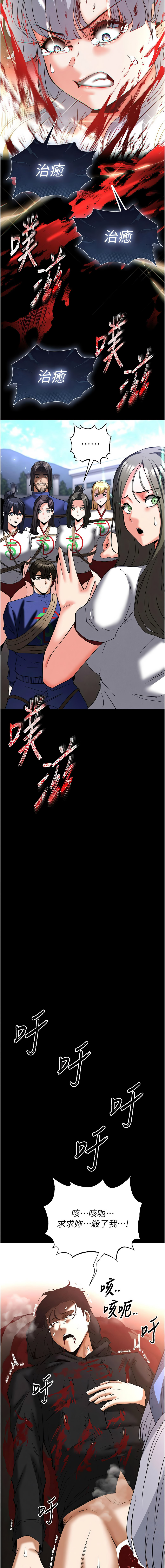 [韩国漫画] 末日鵰堡 剧情,熟女人妻#[24P]-3