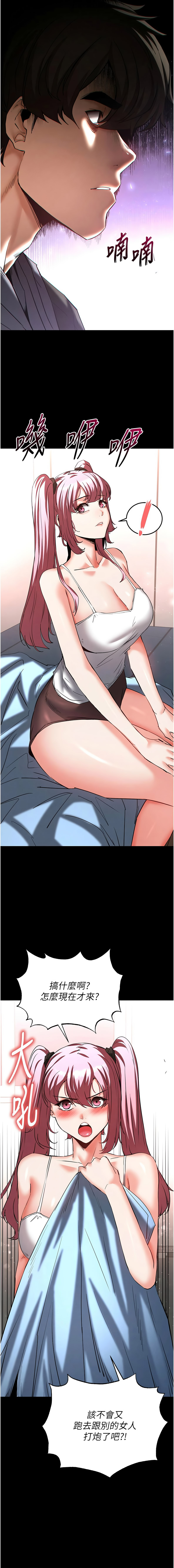 [韩国漫画] 末日鵰堡 剧情,熟女人妻#[25P]-17