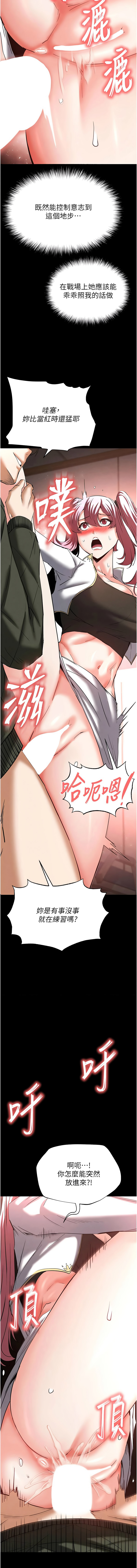 [韩国漫画] 末日鵰堡 剧情,熟女人妻#[25P]-20