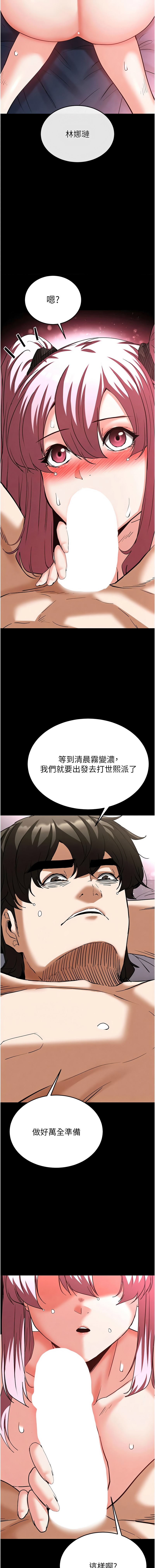 [韩国漫画] 末日鵰堡 剧情,熟女人妻#[25P]-24
