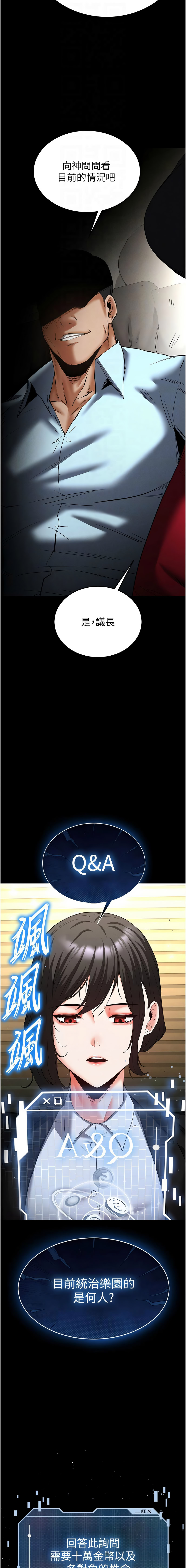 [韩国漫画] 末日鵰堡 剧情,熟女人妻#[25P]-4