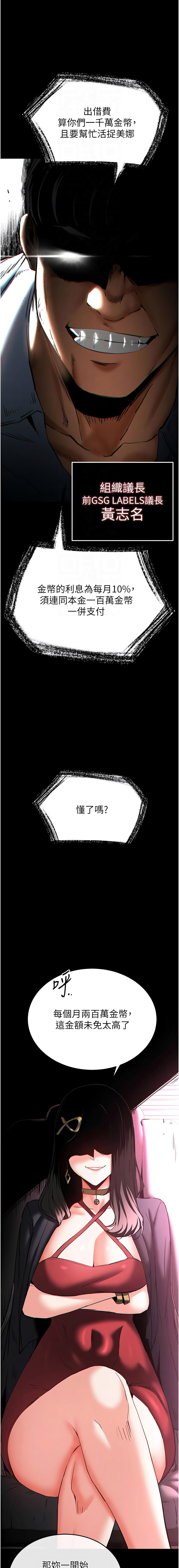 [韩国漫画] 末日鵰堡 剧情,熟女人妻#[25P]-9