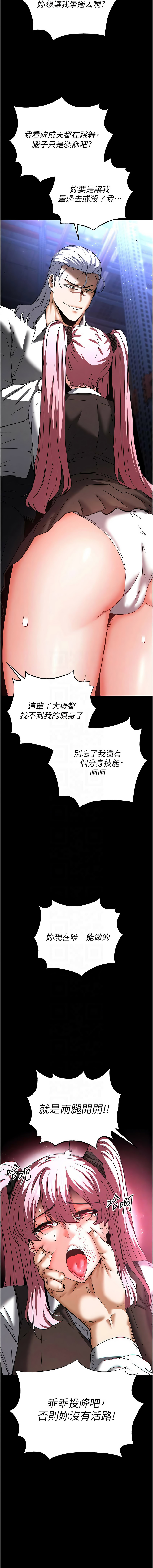 [韩国漫画] 末日鵰堡 剧情,熟女人妻#[25P]-11