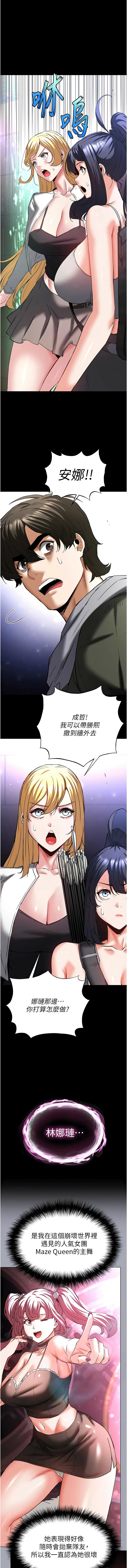 [韩国漫画] 末日鵰堡 剧情,熟女人妻#[25P]-23