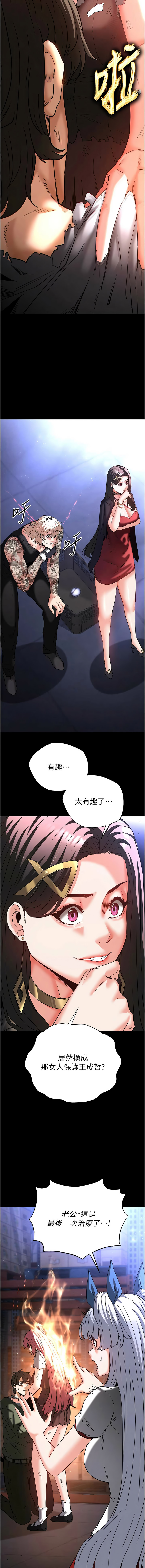 [韩国漫画] 末日鵰堡 剧情,熟女人妻#[25P]-14