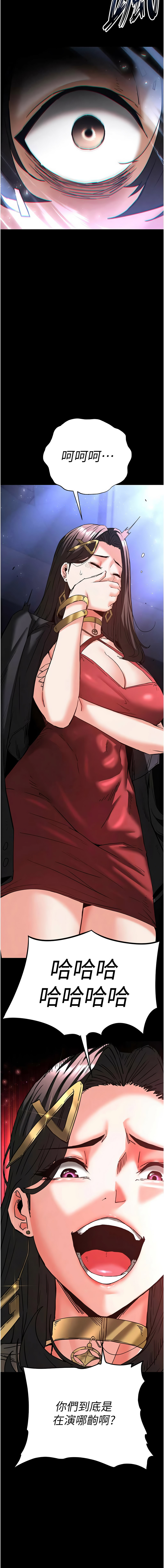 [韩国漫画] 末日鵰堡 剧情,熟女人妻#[25P]-17