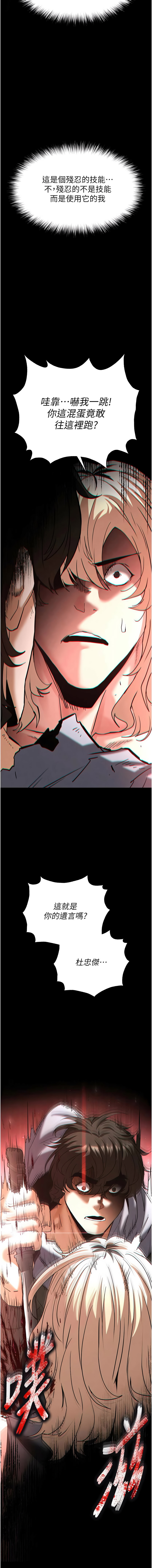 [韩国漫画] 末日鵰堡 剧情,熟女人妻#[25P]-20