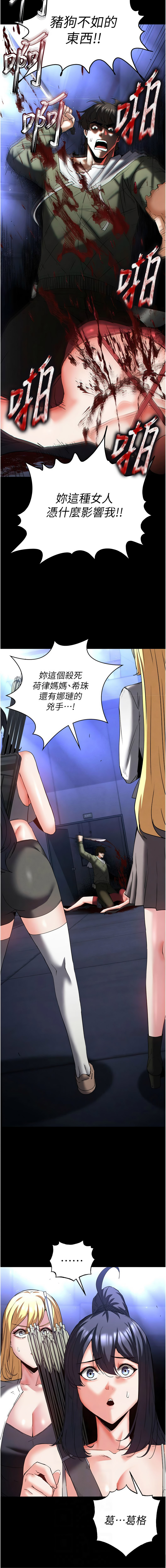 [韩国漫画] 末日鵰堡 剧情,熟女人妻#[23P]-4