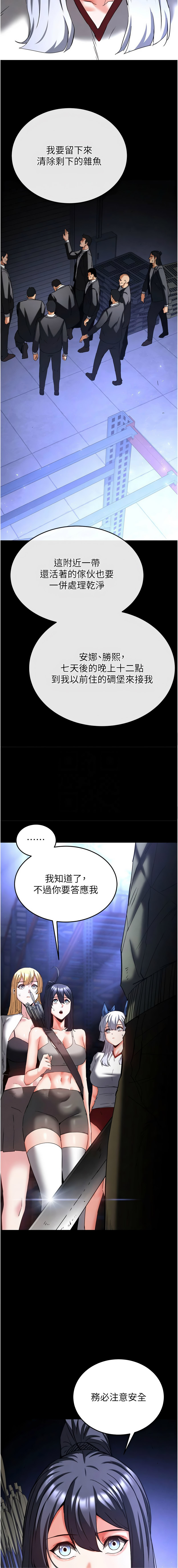 [韩国漫画] 末日鵰堡 剧情,熟女人妻#[23P]-9