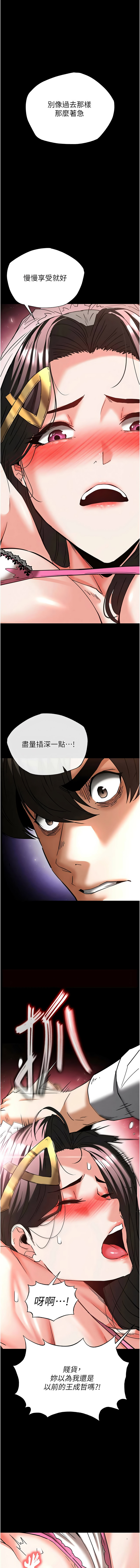 [韩国漫画] 末日鵰堡 剧情,熟女人妻#[28P]-1