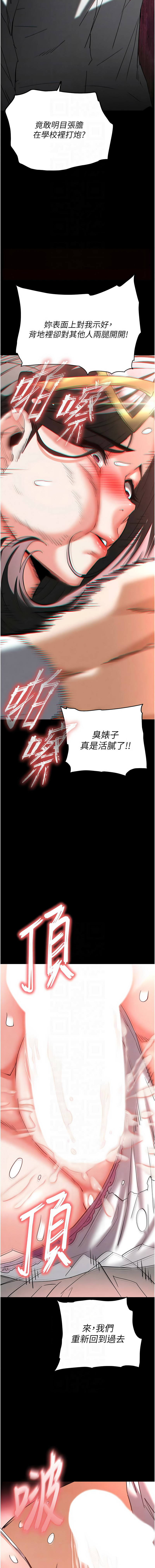 [韩国漫画] 末日鵰堡 剧情,熟女人妻#[28P]-10