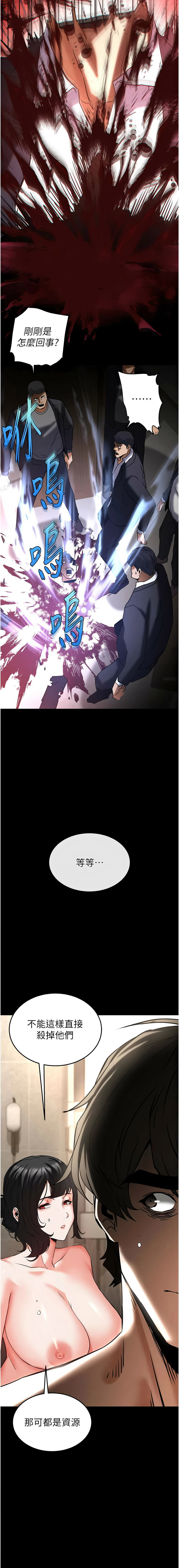 [韩国漫画] 末日鵰堡 剧情,熟女人妻#[29P]-22