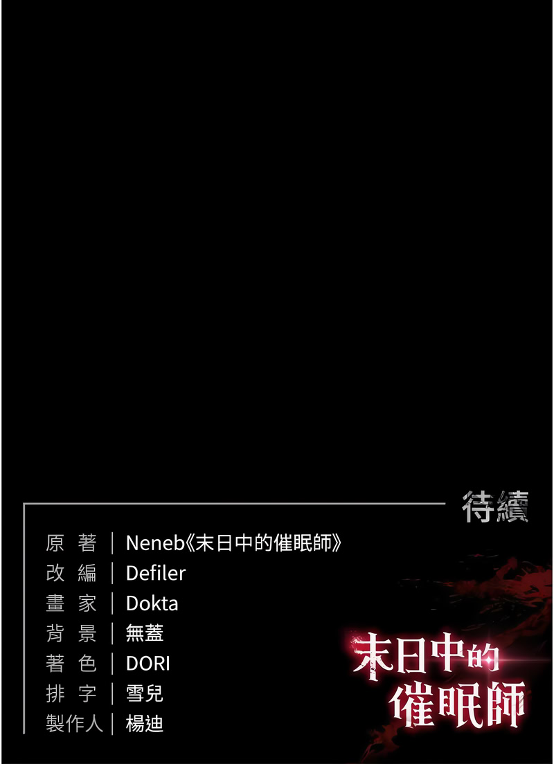 [韩国漫画] 末日鵰堡 剧情,熟女人妻#[29P]-29