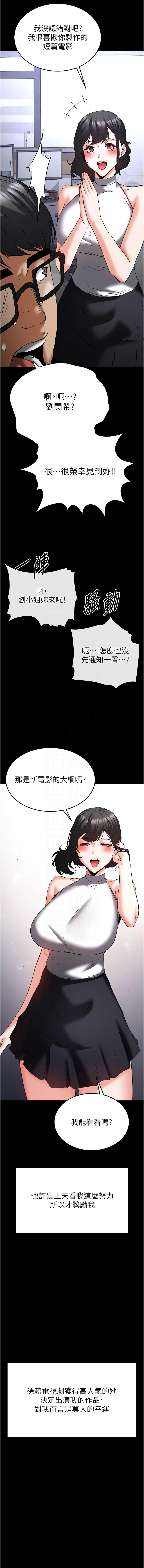 [韩国漫画] 末日鵰堡 剧情,熟女人妻#[29P]-5