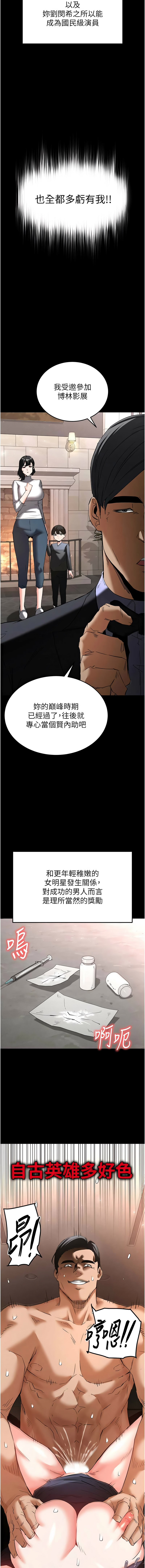 [韩国漫画] 末日鵰堡 剧情,熟女人妻#[29P]-7