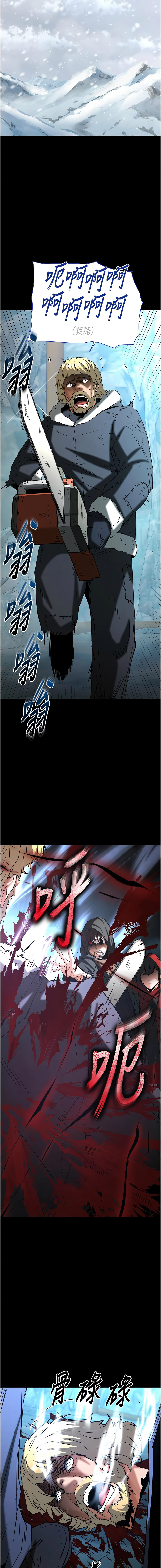 [韩国漫画] 末日鵰堡 剧情,熟女人妻#[29P]-14