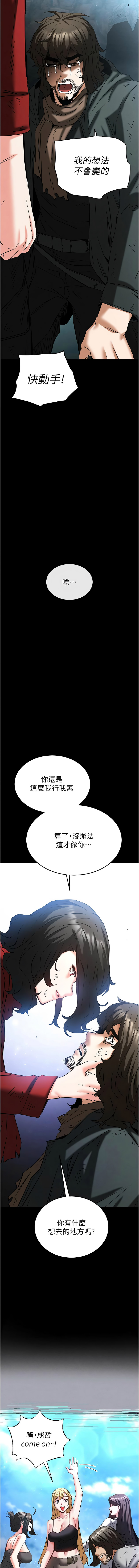 [韩国漫画] 末日鵰堡 剧情,熟女人妻#[29P]-24