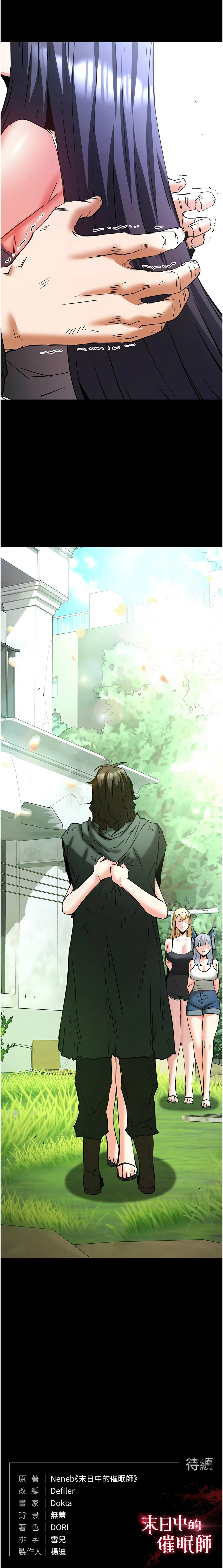 [韩国漫画] 末日鵰堡 剧情,熟女人妻#[29P]-29