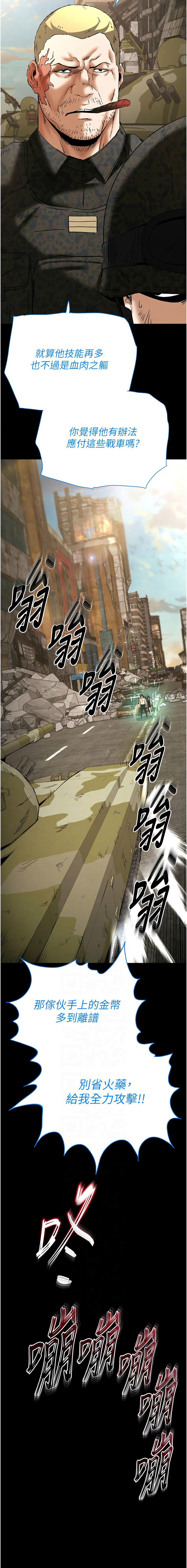 [韩国漫画] 末日鵰堡 剧情,熟女人妻#[29P]-9