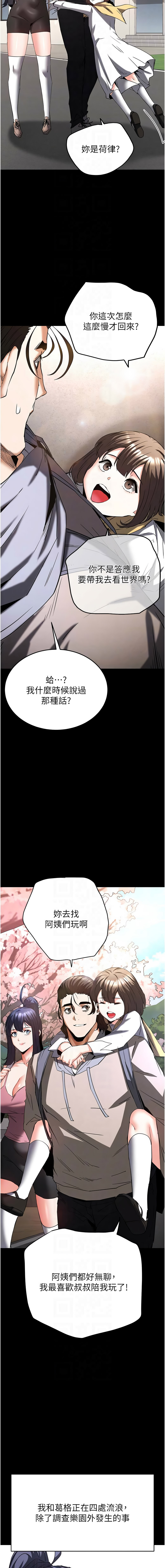 [韩国漫画] 末日鵰堡 剧情,熟女人妻#[27P]-10