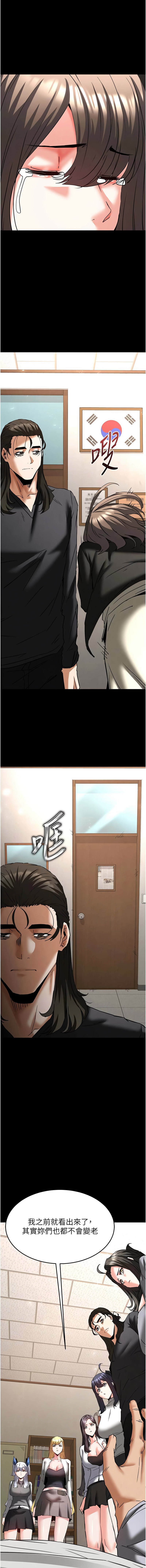 [韩国漫画] 末日鵰堡 剧情,熟女人妻#[27P]-16